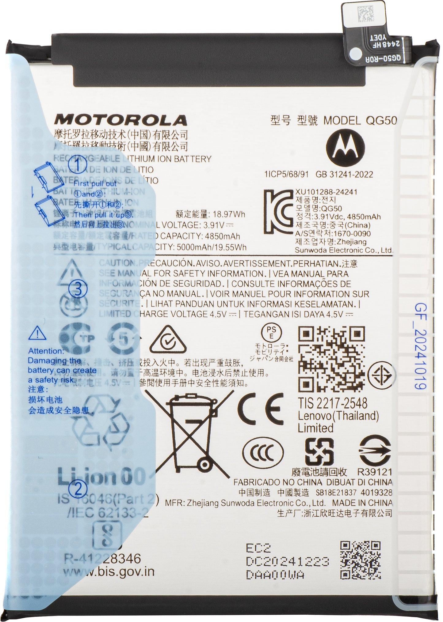 Motorola Moto G35 Battery, QG50, Service Pack SB18E21836