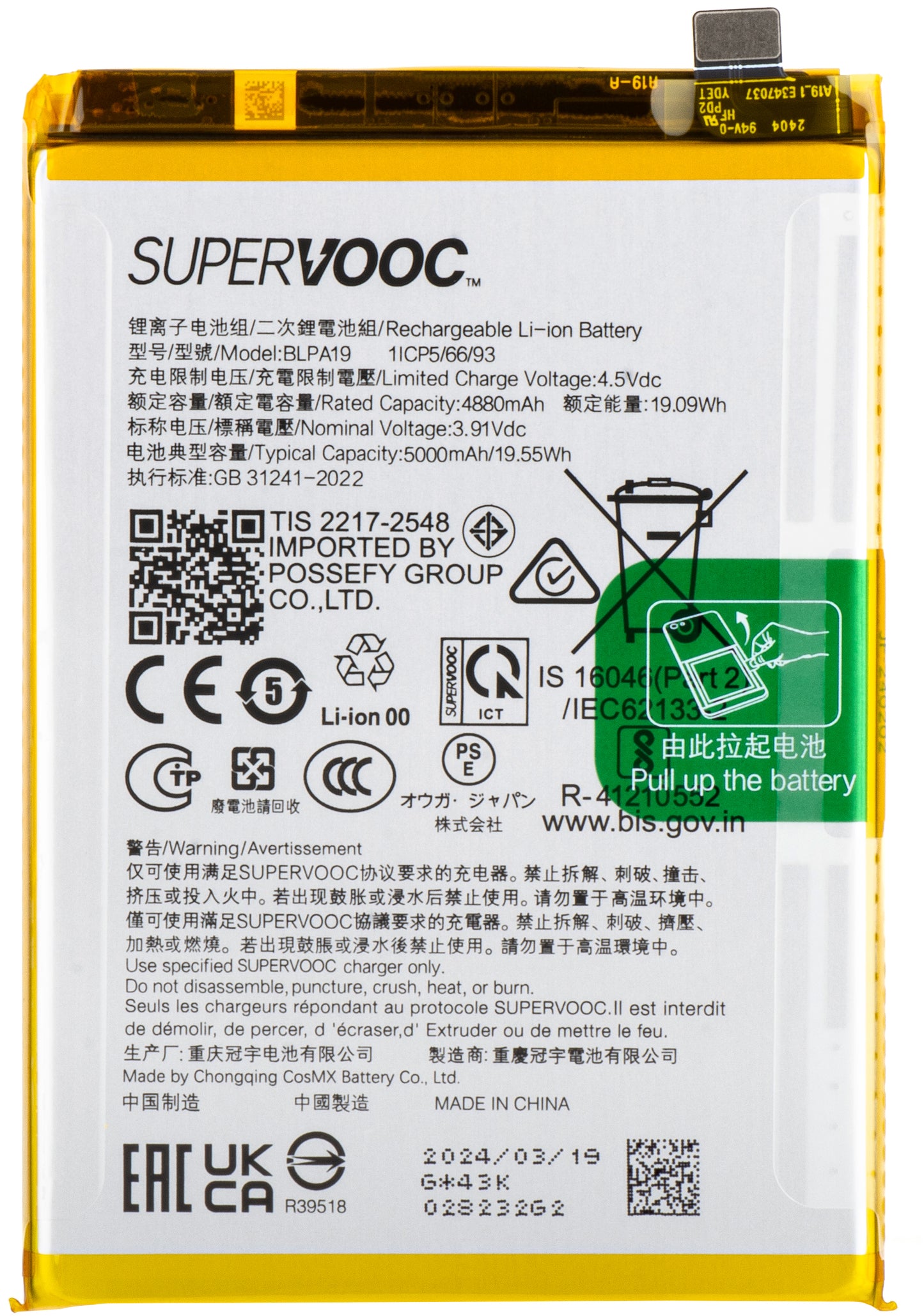 Battery Oppo A2 / A79 / A38 / A58 4G, BLPA19, Service Pack 621035000048