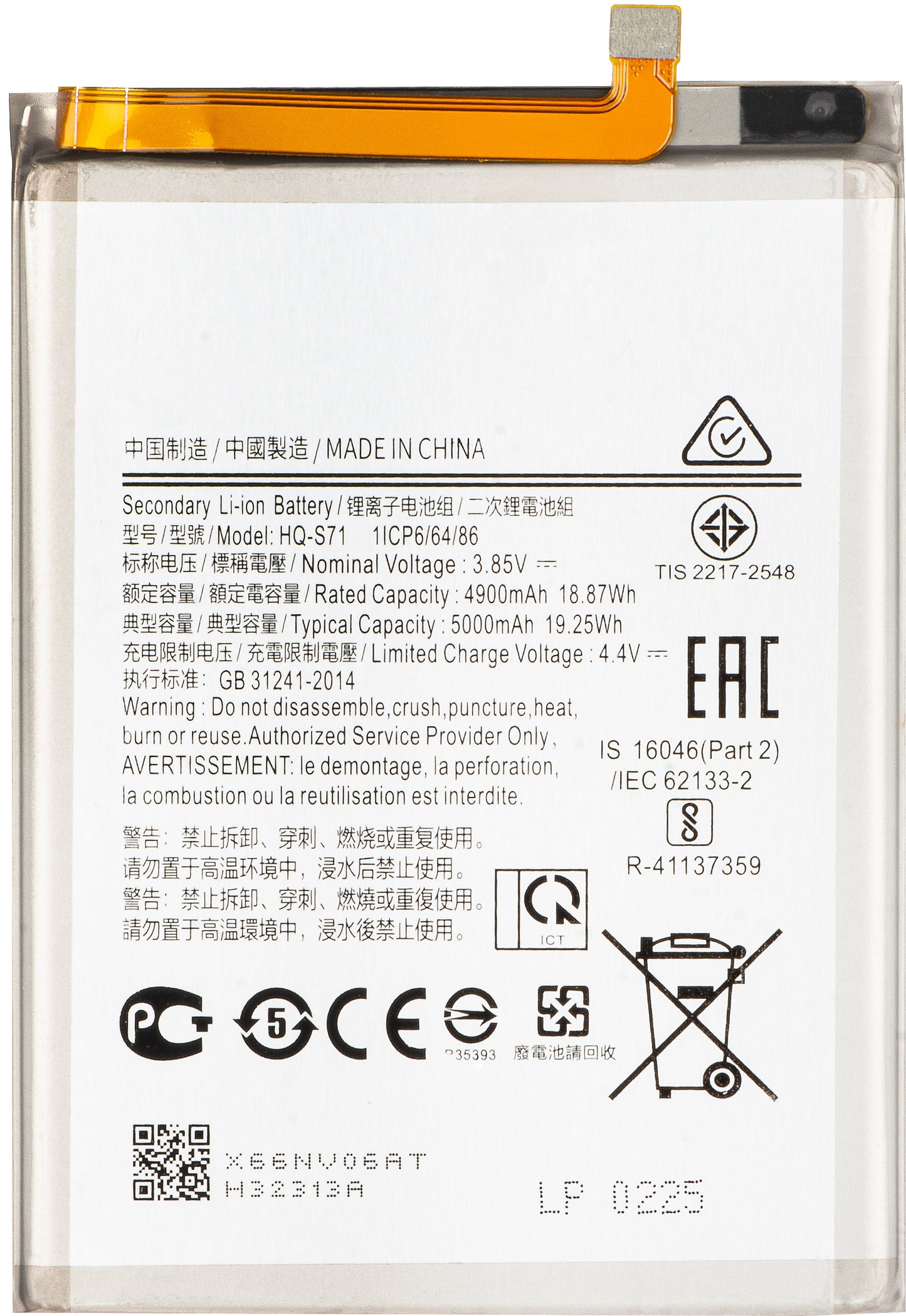 Battery for Samsung Galaxy M11 M115, HQ-S71
