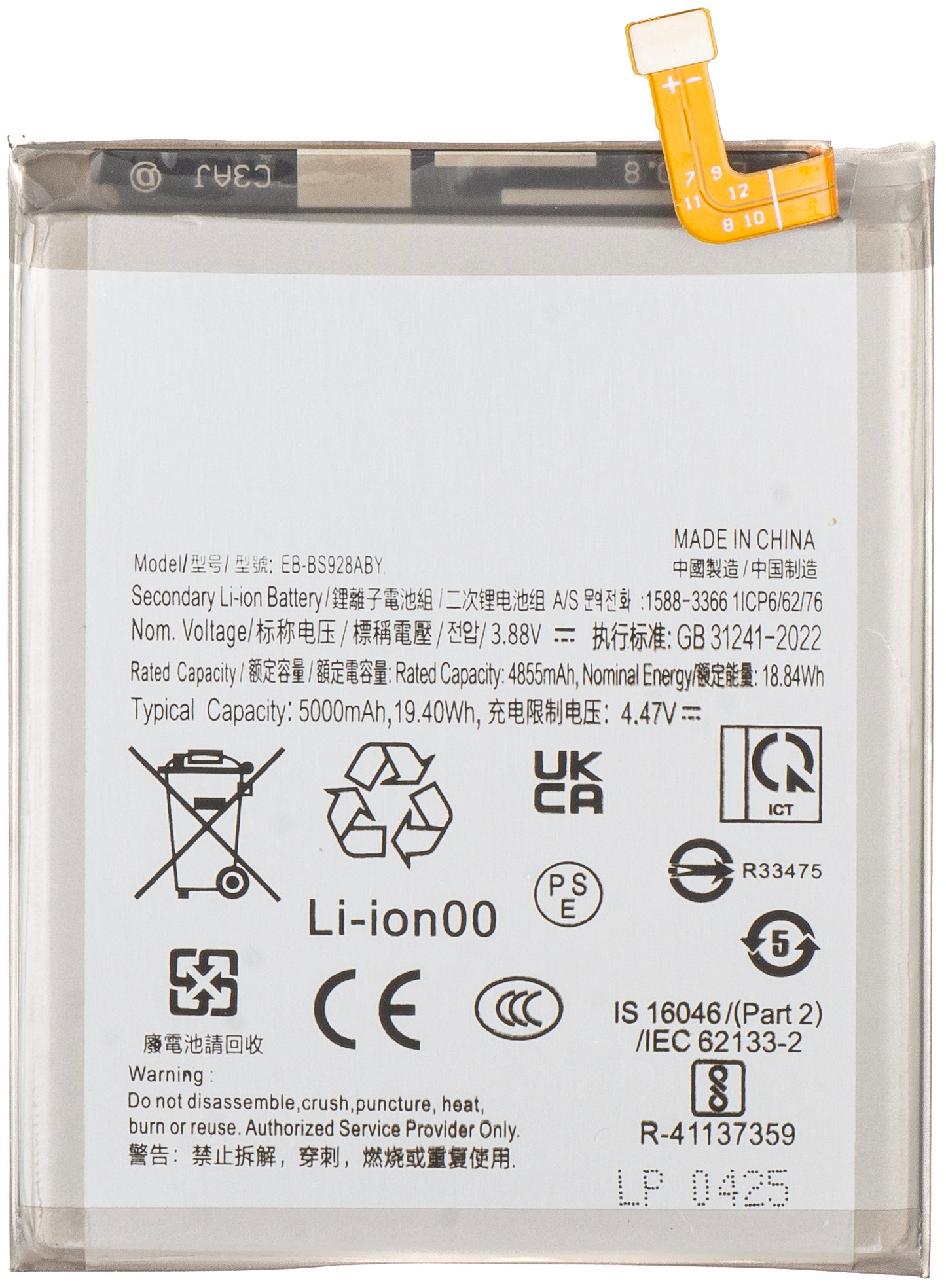 Battery for Samsung Galaxy S24 Ultra S928, EB-BS928ABY