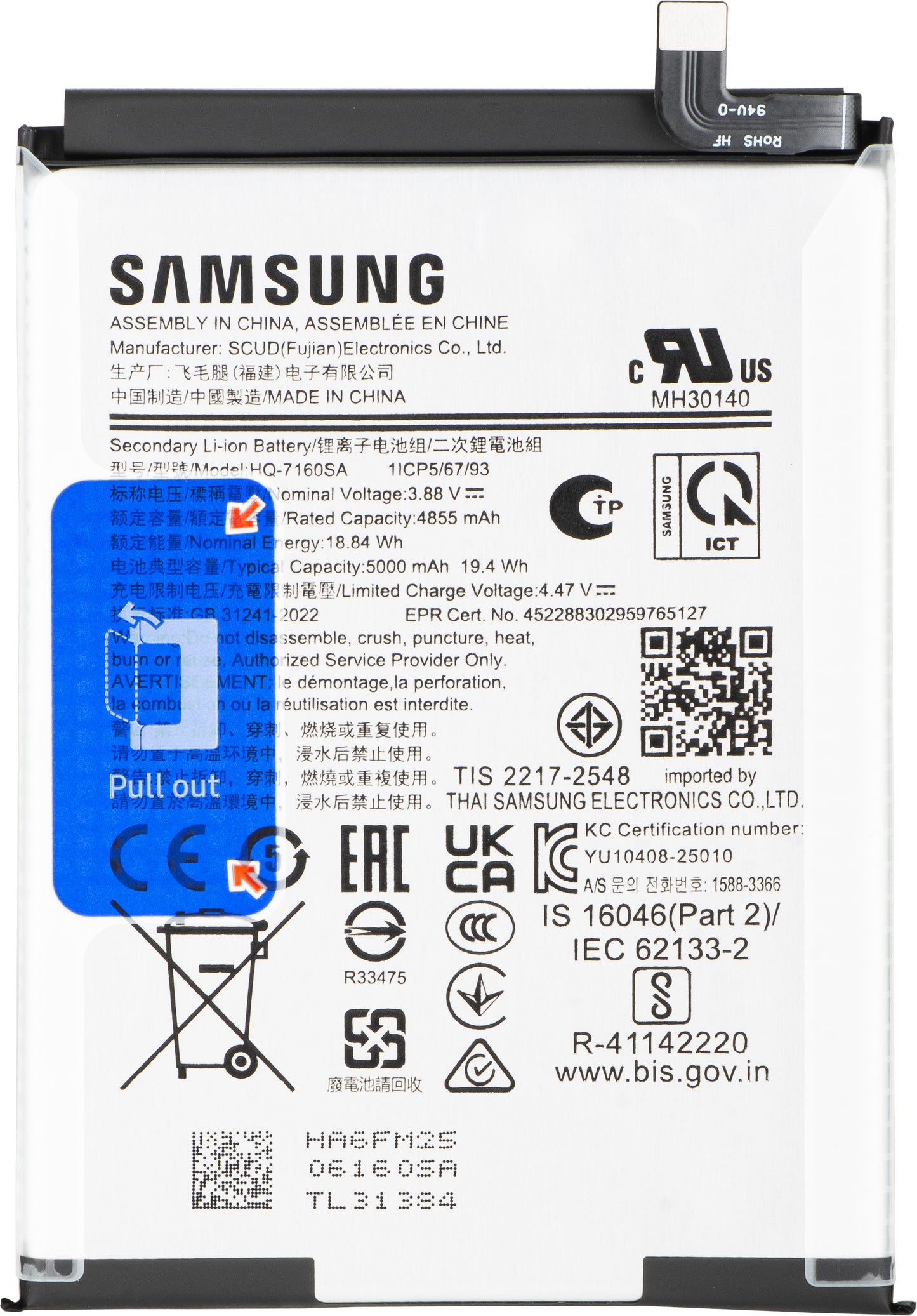 Samsung Galaxy A07 4G A075 Battery, HQ-7160SA, Service Pack GH81-28106A