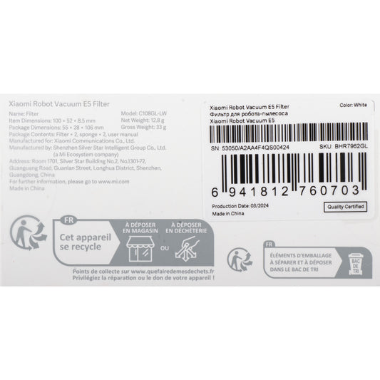 HEPA Air Filter for Xiaomi Robot Vacuum E5 BHR7962GL